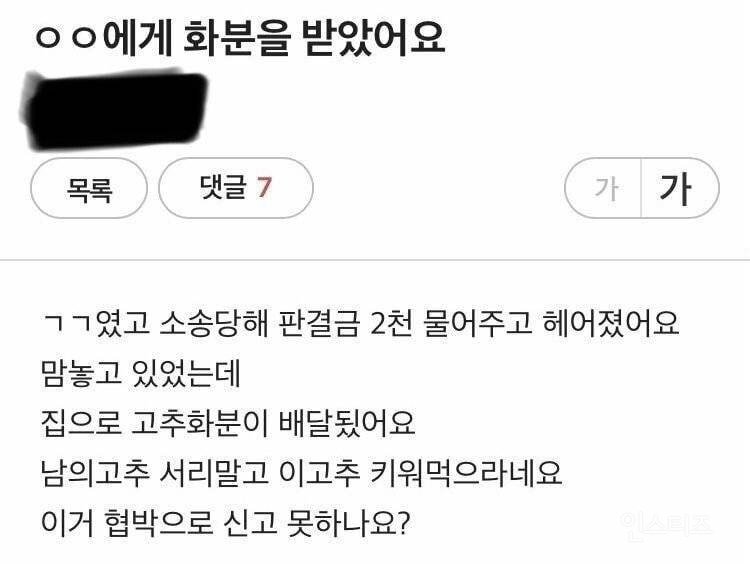 본처에게 선물 받은 불륜녀잘 키운 송중기 하나 05학번부터 21학번까지 우려먹는 성균관대 | 인스티즈