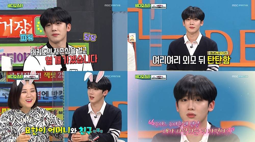 김요한, 권현빈→오종혁 허벅지 굴욕 선사(비디오스타) | 인스티즈