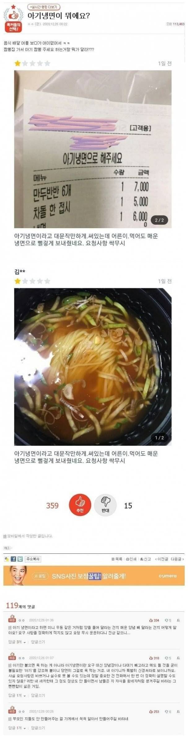 판) 아기냉면이 뭐예요..? | 인스티즈