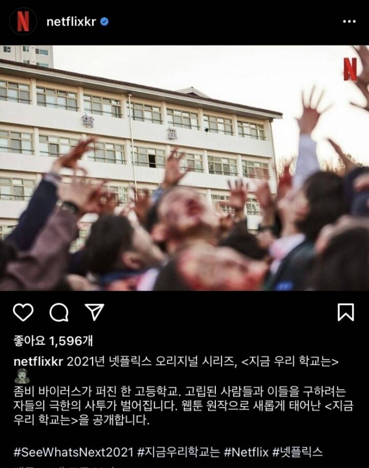 올해 넷플릭스 자체제작 한국드라마 예정작 | 인스티즈