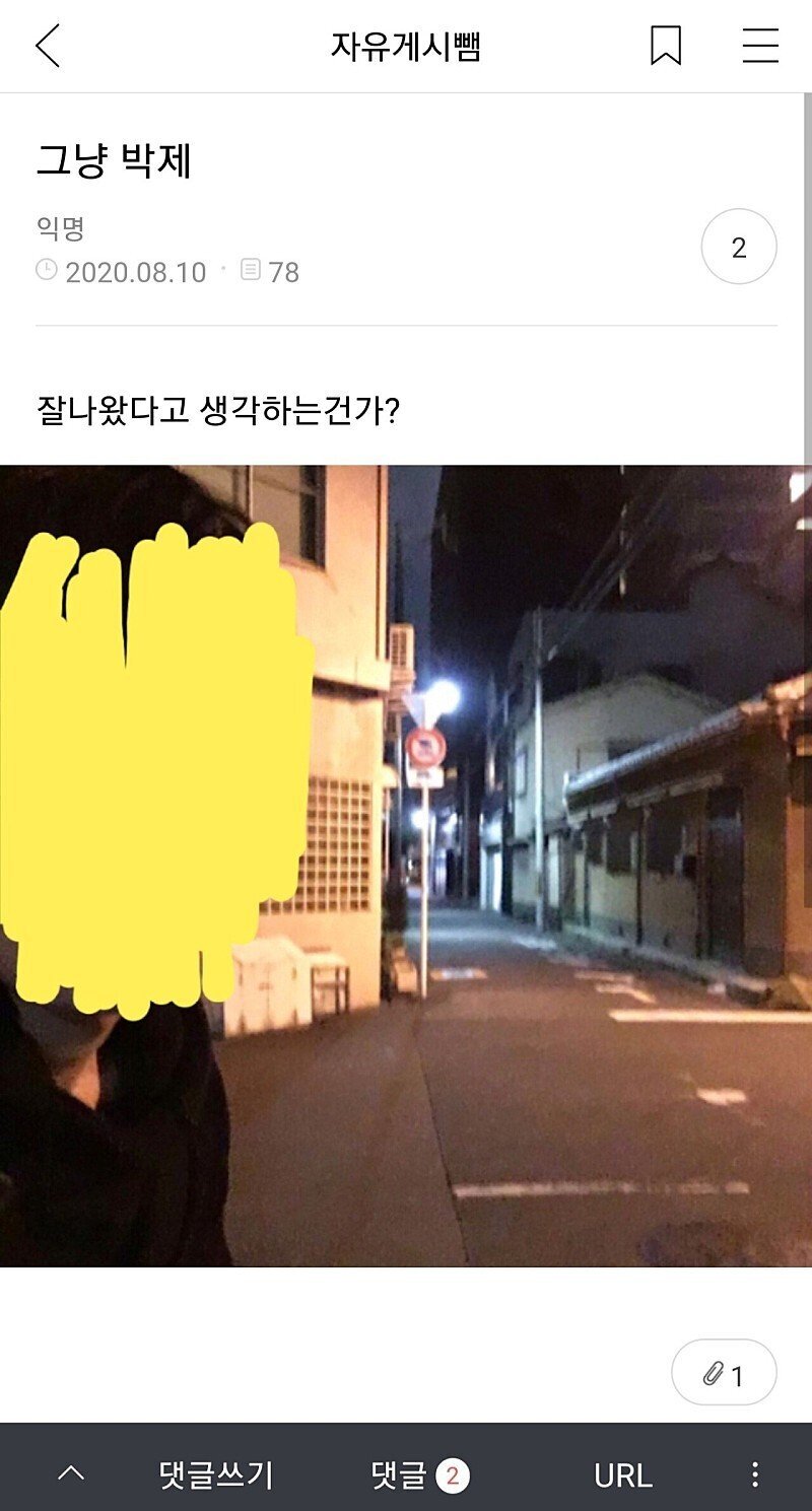 남자 몰카찍어서 박제하는 다음 여초카페 | 인스티즈