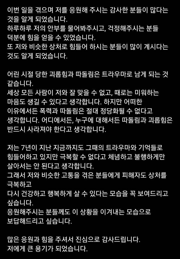 전 에이프릴 멤버 이현주 인스타그램 업데이트 | 인스티즈