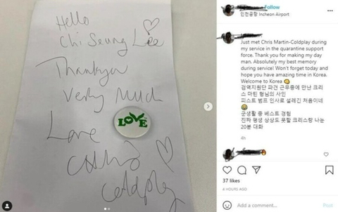 콜드플레이 한국 입국.jpg | 인스티즈