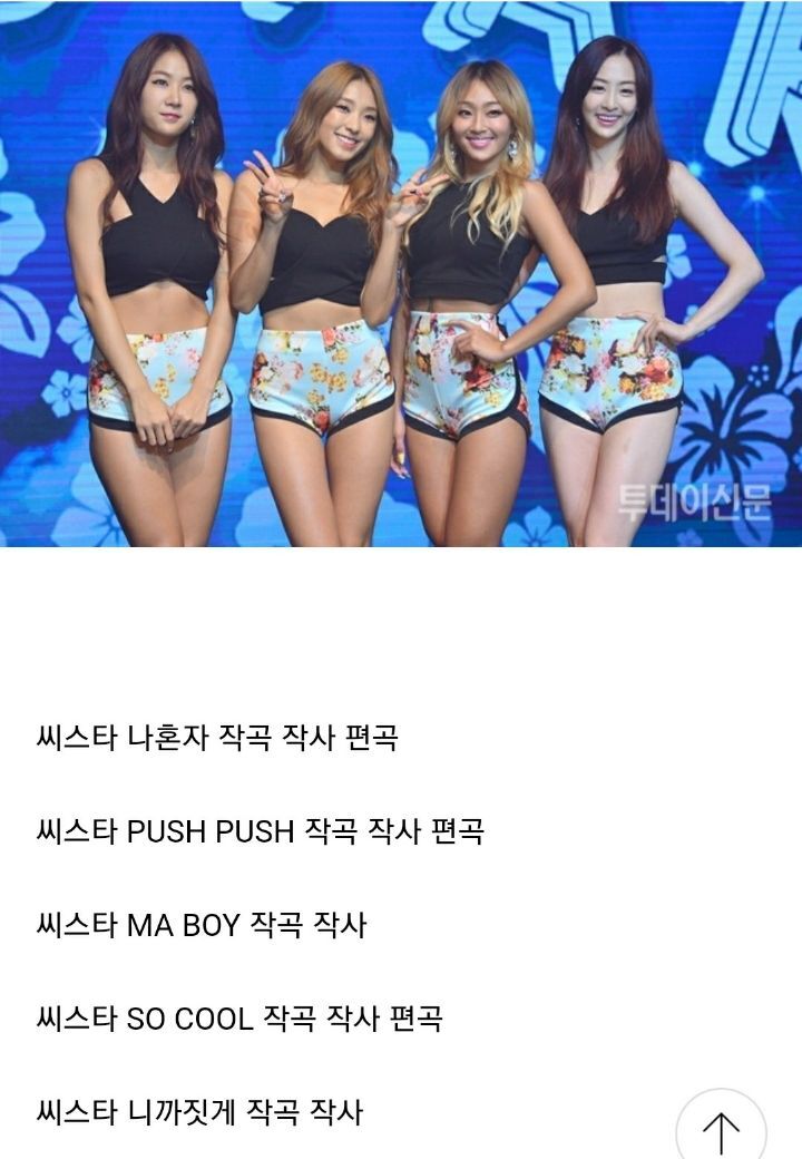 브레이브 걸스 사건사고없이 4년간 이정도 곡 퀄 쭉쭉 나오면 원탑 걸그룹 가능하다vs힘들다 | 인스티즈