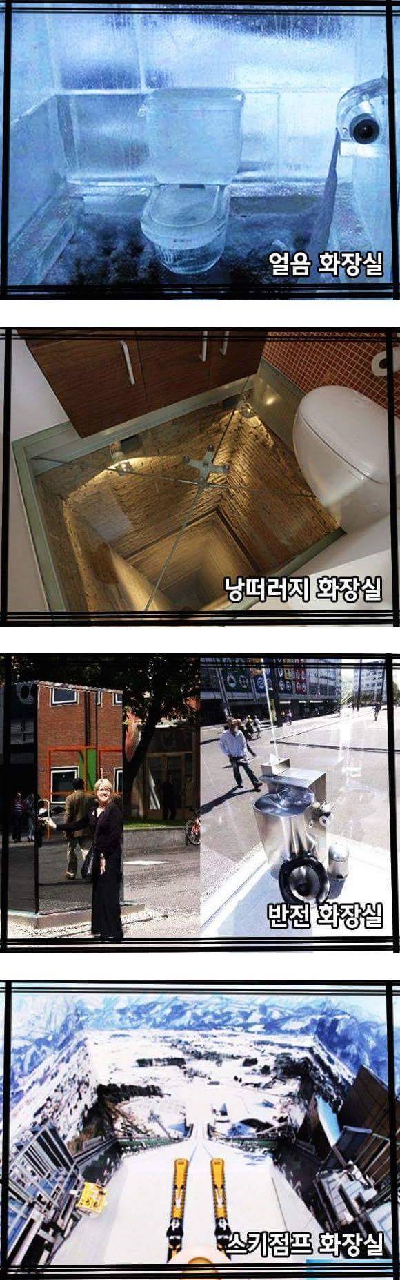 이색 화장실 모음 | 인스티즈