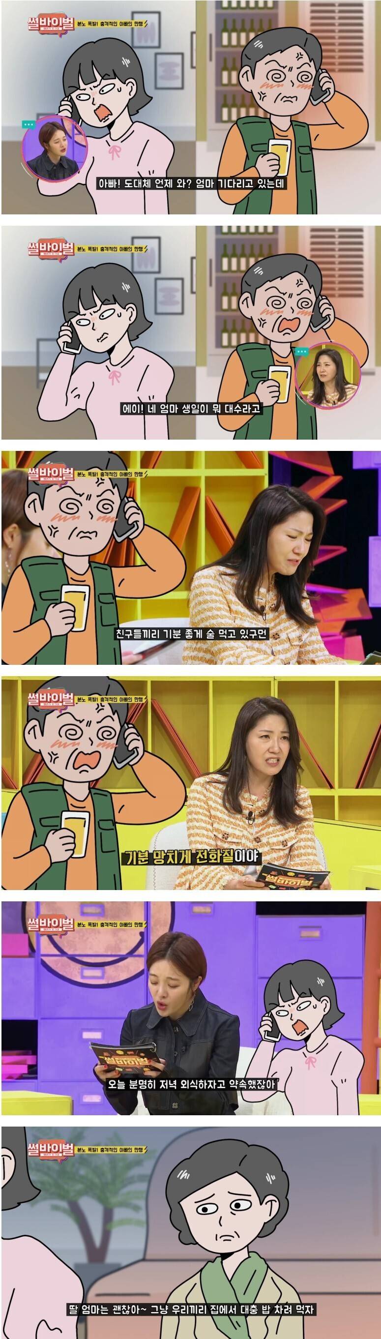 제가 직접 부모님 이혼시켰습니다.jpg | 인스티즈