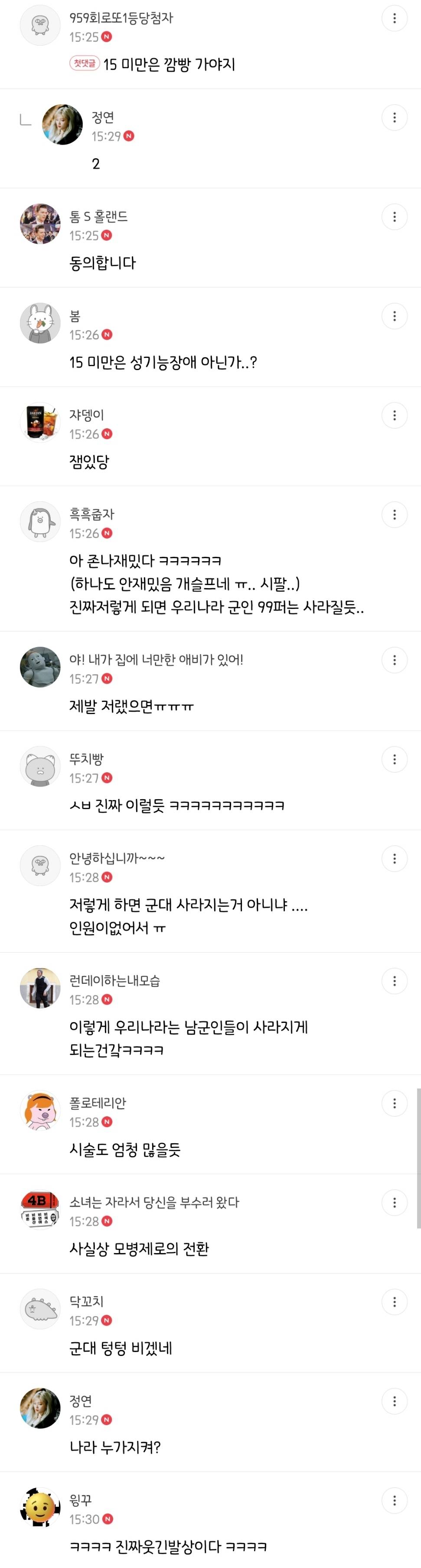 여쭉=일베 프레임이 틀린 말이 아닌 이유 | 인스티즈