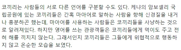 사람에게 무섭기만하다는 코끼리의 진실.gif | 인스티즈