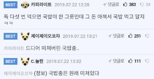 국밥좋아하는 사람들의 유일한 사치.jpg | 인스티즈