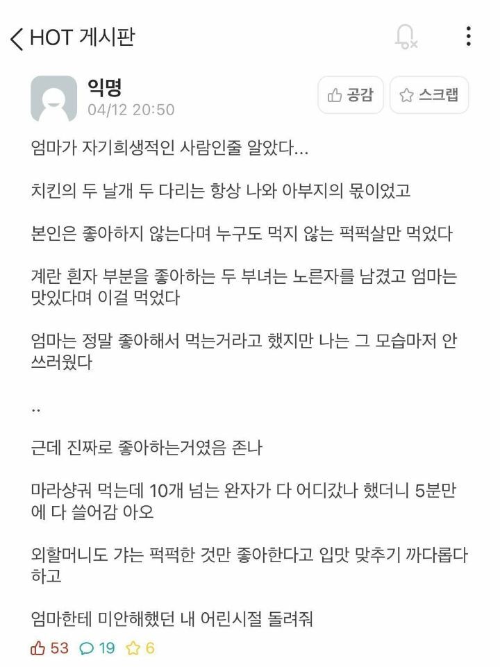 나는 지금까지 엄마가 자기희생적인 사람인줄 알았다 | 인스티즈