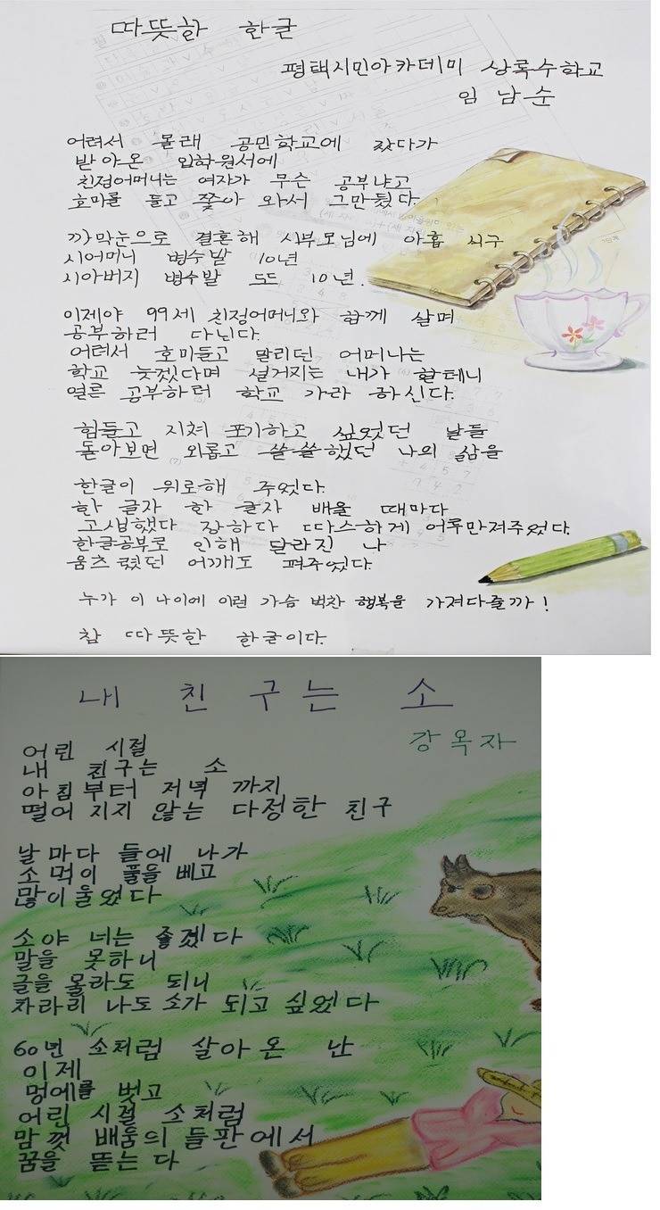 이제 막 한글 배우신 할머니들의 글.jpg | 인스티즈