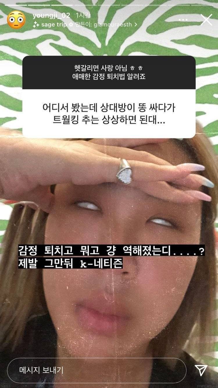 K-네티즌들과 소통하다 현타온 이영지 ㅋㅋㅋ | 인스티즈