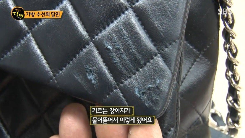 가방 수선의 달인 | 인스티즈