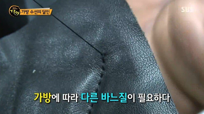 가방 수선의 달인 | 인스티즈