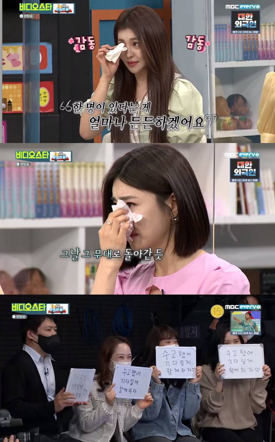 브레이브걸스, 데뷔 때 팬들 깜짝 등장에 눈물바다 (비스) | 인스티즈