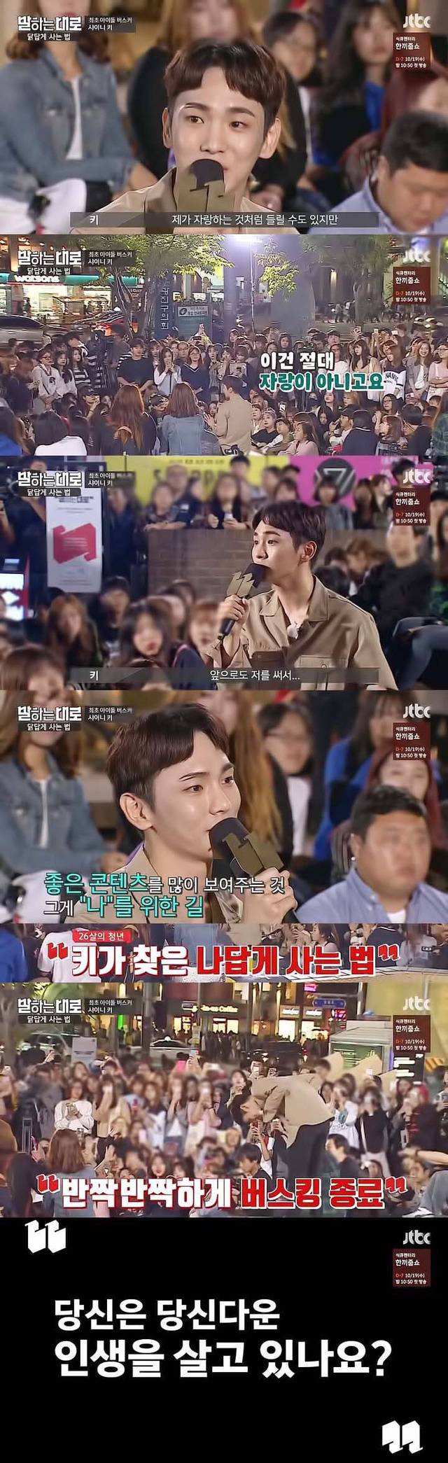 [말하는대로] 샤이니 키: 빈칸이 있어도 괜찮지 않을까요? 꼭 모든 걸 채우지 않아도 괜찮은 것 같아요 | 인스티즈