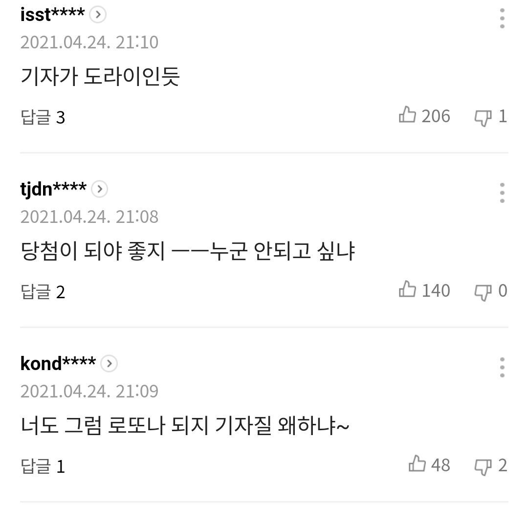 "매달 546만원 따박따박...비트코인 보다 나아요" | 인스티즈