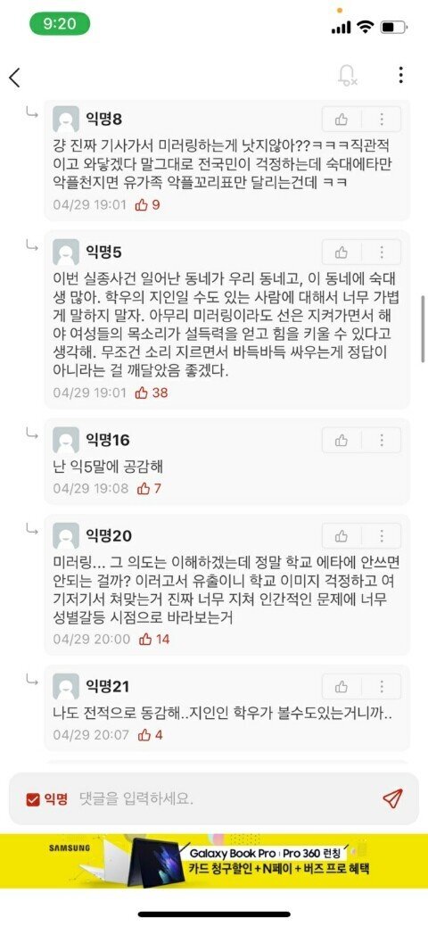 의대생 인격을 살인한 인격 살인자 숙대생들 | 인스티즈