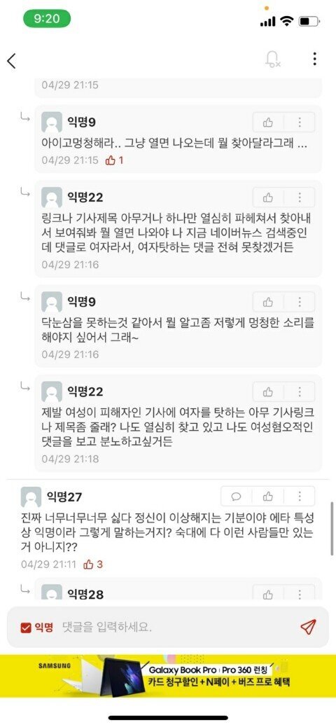 의대생 인격을 살인한 인격 살인자 숙대생들 | 인스티즈