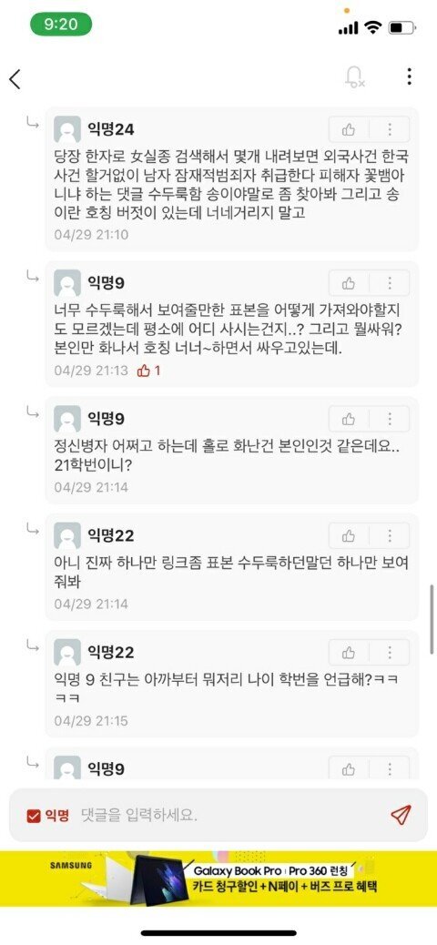 의대생 인격을 살인한 인격 살인자 숙대생들 | 인스티즈