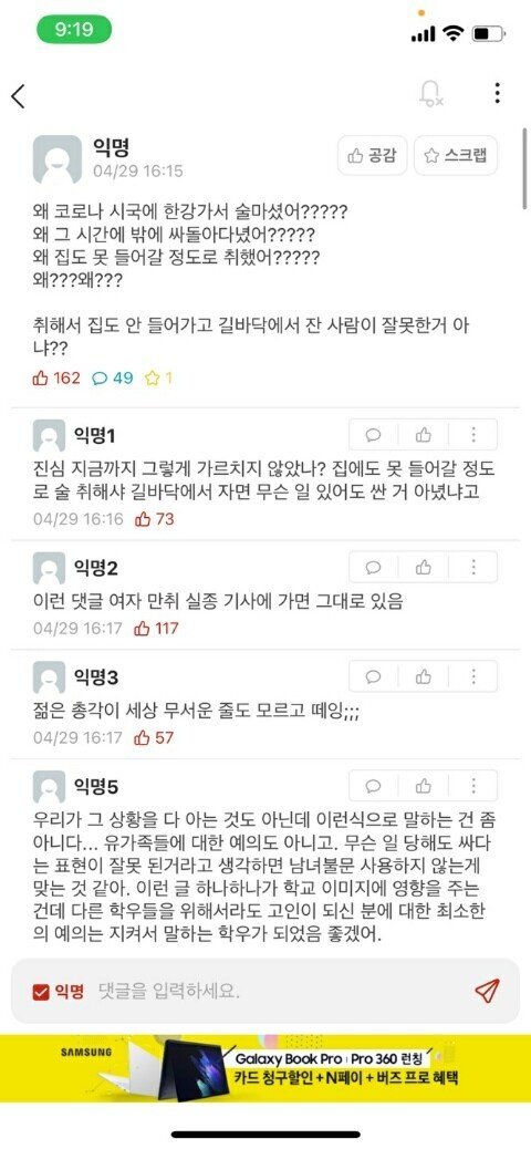 의대생 인격을 살인한 인격 살인자 숙대생들 | 인스티즈