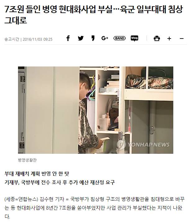 국방부 침대 6조원 이슈는 허위사실이다 | 인스티즈