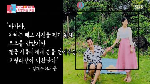 태어난지 2주 만에 먼저 떠난 아들 이야기를 처음 하는 김재우 부부 | 인스티즈