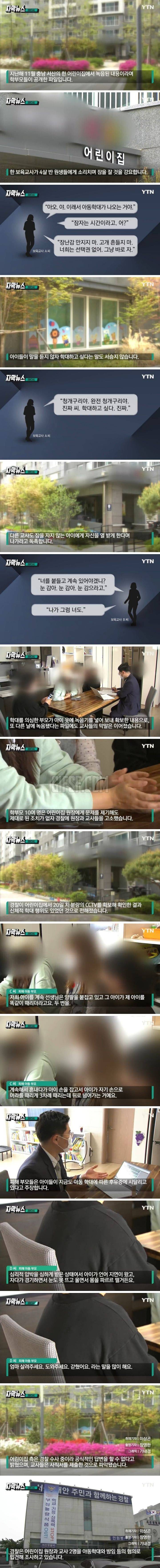 어린이집 가는 아이에게 녹음기 달았더니..보육교사의 목소리 | 인스티즈