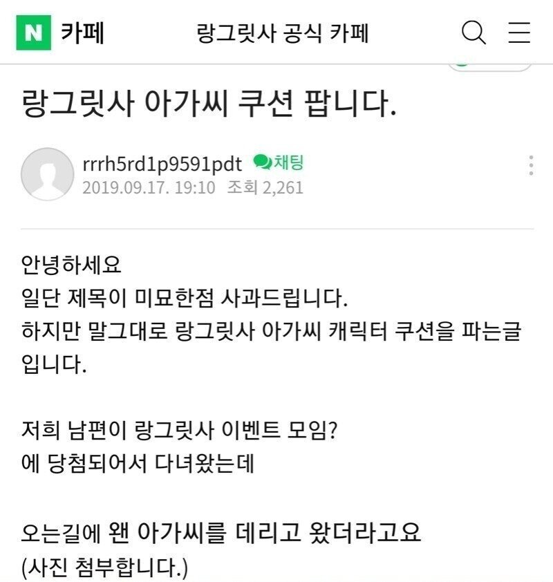 남편이 데려온 아가씨를 본 아내 | 인스티즈