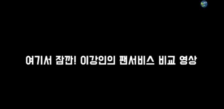 쿠보 팬서비스에 빡친 스페인 팬들 그리고 이강인 | 인스티즈