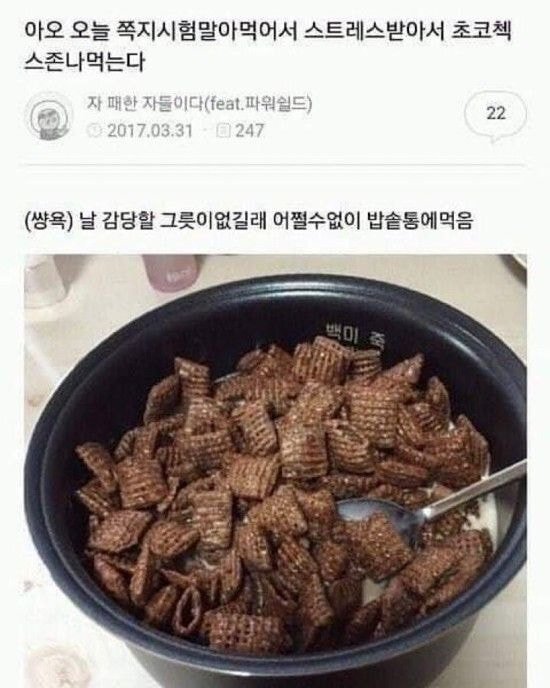 ㅋㅋㅋ아 ㅅㅂ 전래 챙피해.. 식당인데 엄마가 아빠한테 넌 나 없으면 어떻게 살래?! 이랬는뎈ㅋㅋㅋ | 인스티즈