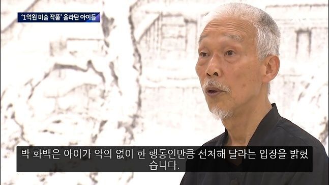 1억원이 넘는 한국화 거장의 작품에 올라탄 아이들과 사진 찍는 아빠.jpgif | 인스티즈