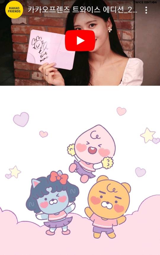 카카오프렌즈 뚜와이스 에디숀 | 인스티즈