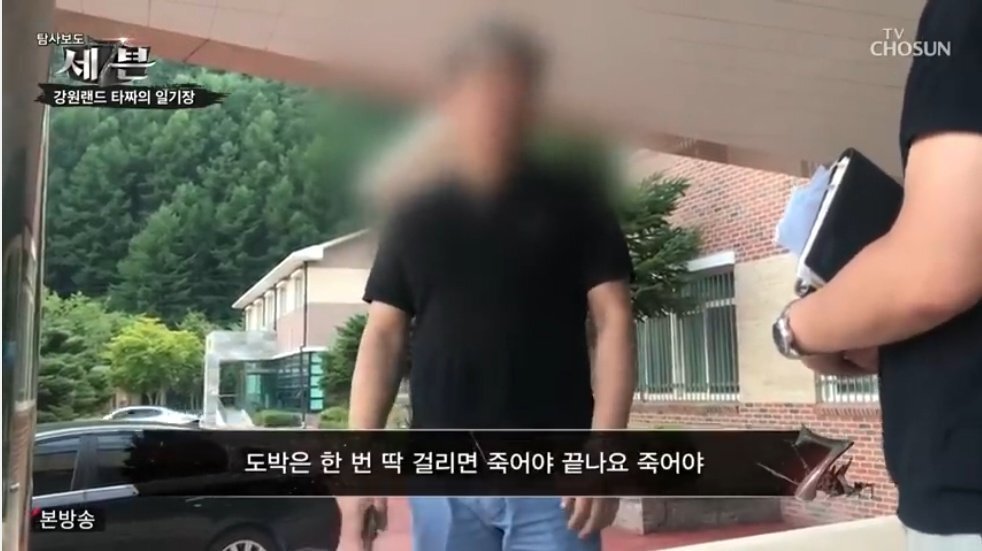 41세 주식으로 18억을 벌었는데 강원랜드에서 모두 탕진하고 자살 | 인스티즈