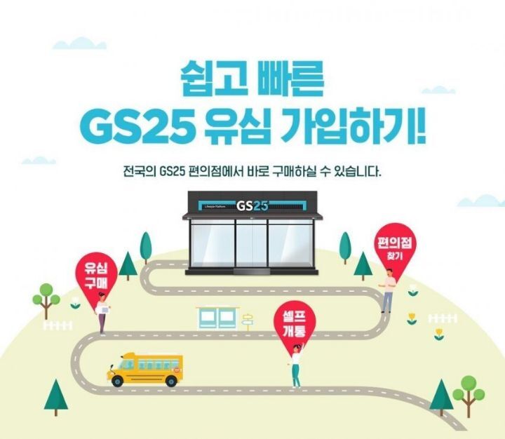 GS25 이건 또 뭐니?????? | 인스티즈