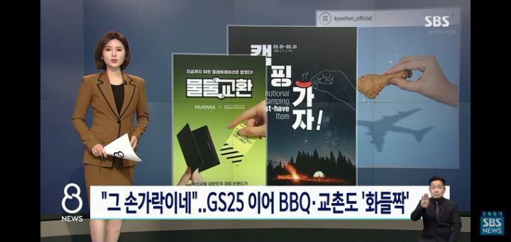 쁘걸을 건드는 ㅅㅂㅅ.news | 인스티즈