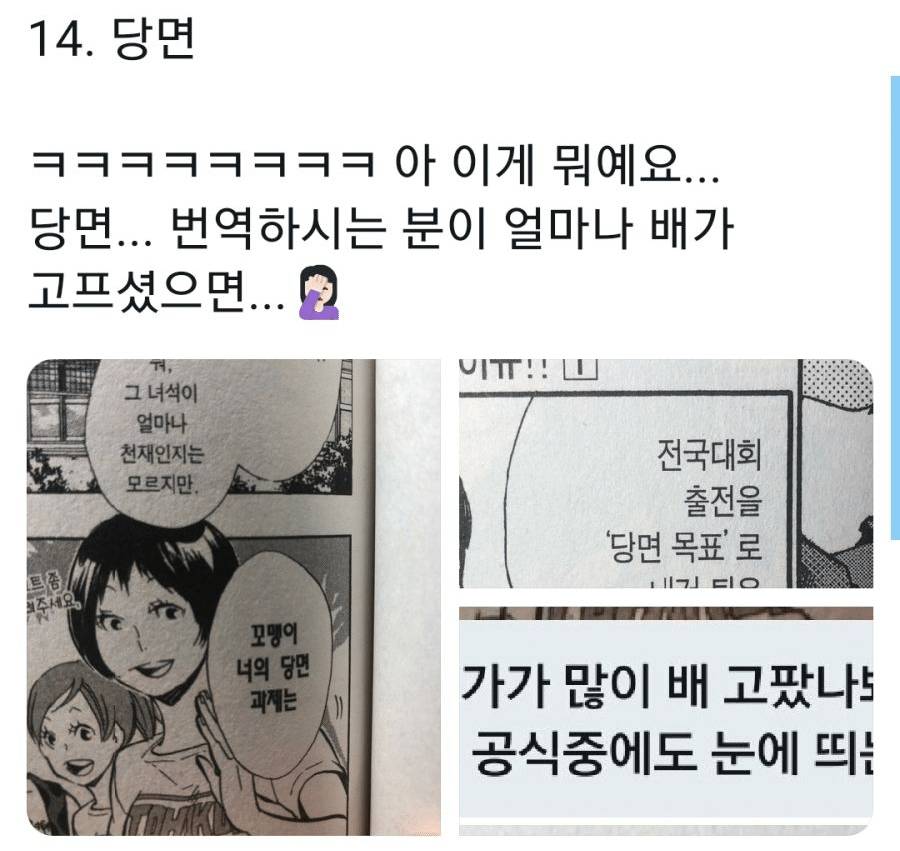 요즘 번역가들 수준 왜 이러니... 어처구니 없는 오역 너무 심함.jpg | 인스티즈