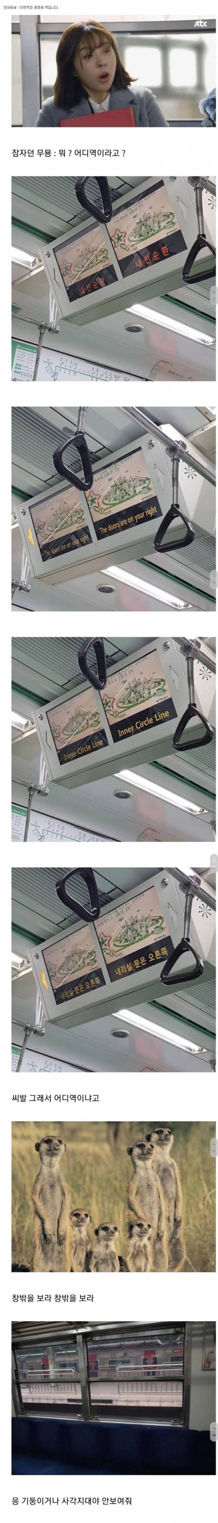 한국 지하철 유일한 단점...jpg | 인스티즈