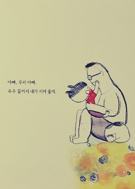 엄마 아빠 저는 어떤 아기였나요? | 인스티즈