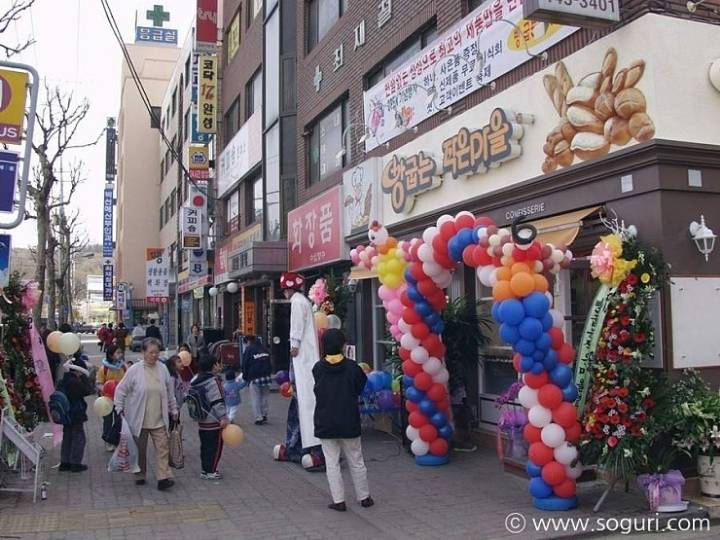 서울특별시 강남구 일원동의 옛 모습.jpg | 인스티즈