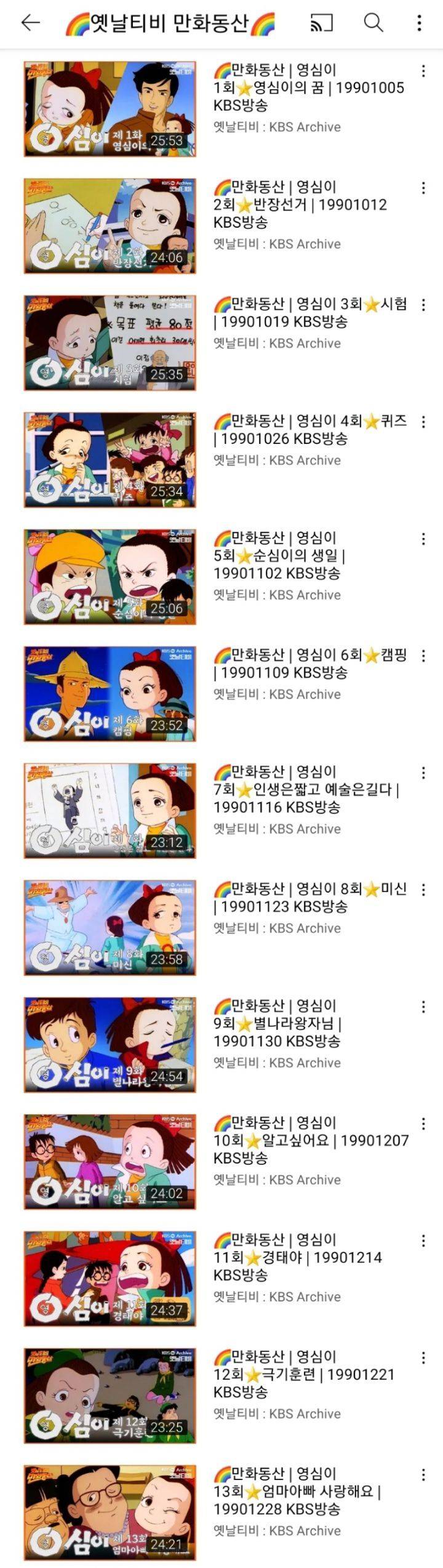 어릴적 애니메이션 유튜브로 무료공개 | 인스티즈