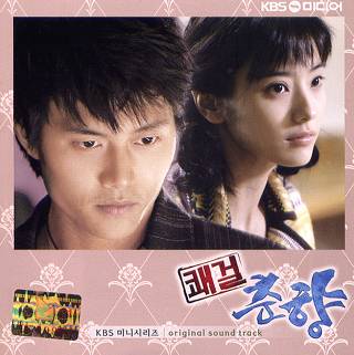 드라마 배우와 ost 둘 다 기억에 남는 한국드라마 | 인스티즈
