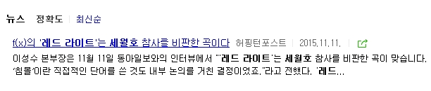 [레드벨벳] 7월 7일 뮤직비디오 해석 중 하나 (세월호) | 인스티즈