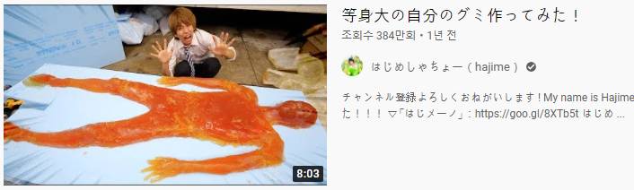썸네일 겁나 찰지게 뽑아내는 일본 유튜버 | 인스티즈