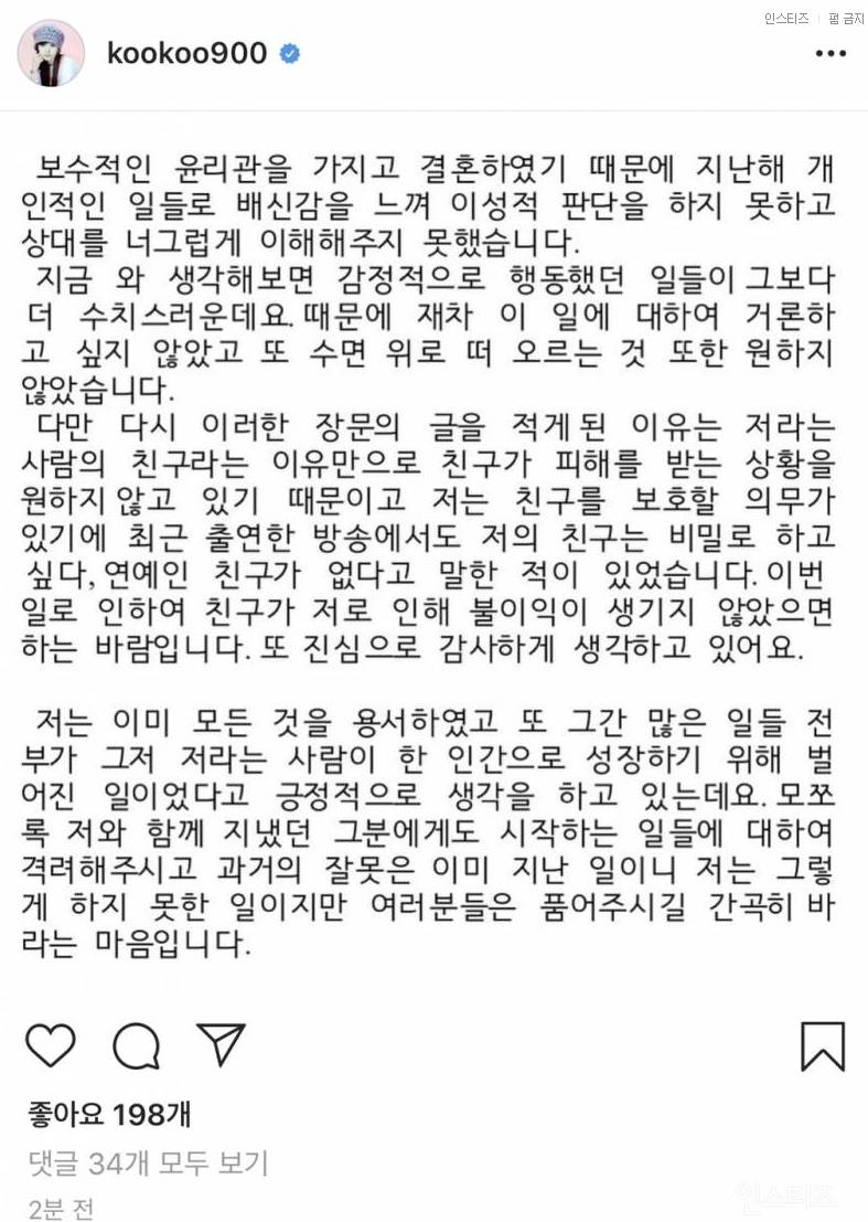 방금 뜬 구혜선 인스타그램.jpg | 인스티즈