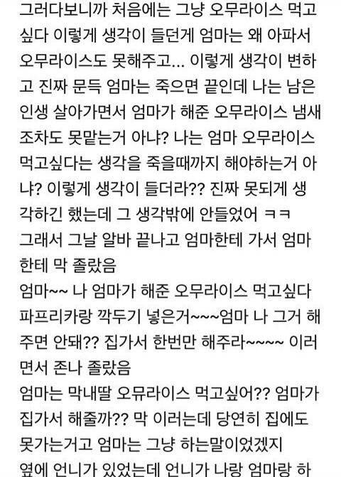 우리 엄마 나 스무살때 죽었거든 | 인스티즈