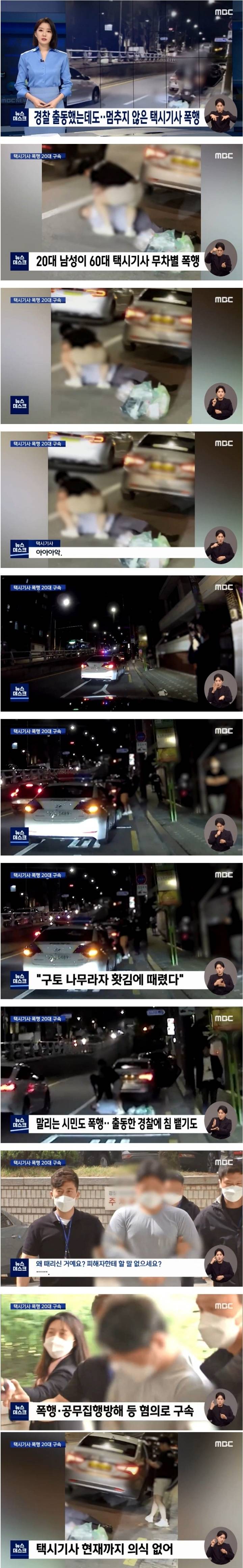 신림동 택시기사 폭행남"택시안에 구토 나무라자 홧김에 때렸다" | 인스티즈