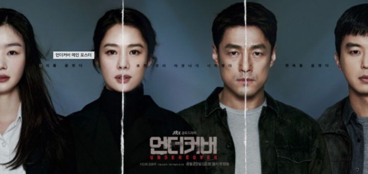 호평받고 입소문타고있는 JTBC 드라마 | 인스티즈
