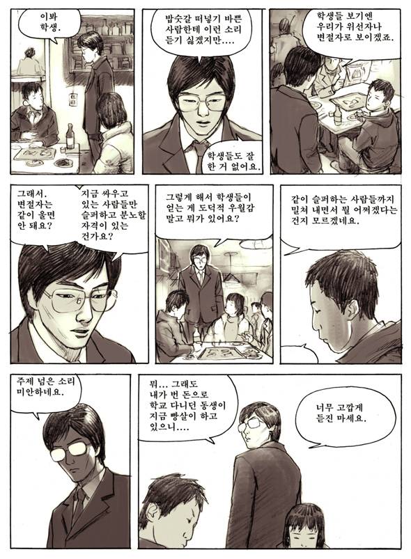 Re : 만화 100도씨다시 보고 싶은 분을 위해.. | 인스티즈