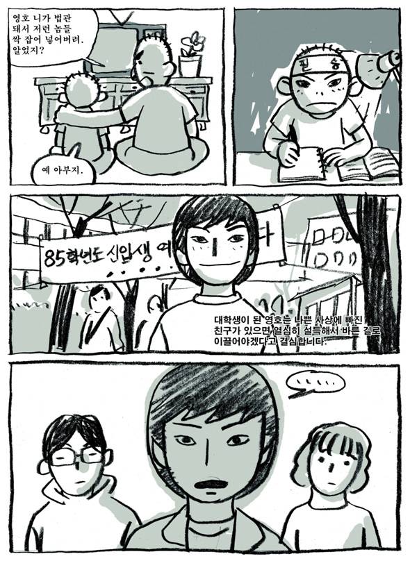 Re : 만화 100도씨다시 보고 싶은 분을 위해.. | 인스티즈